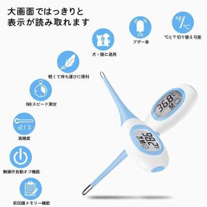 ペット用 電子体温計 デジタル温度計 検温 犬...の詳細画像3