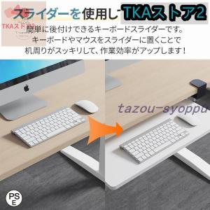 キーボードスライダー 後付け 高さ調節 幅75...の詳細画像1