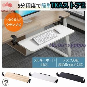 キーボードスライダー 後付け 高さ調節 幅75...の詳細画像2