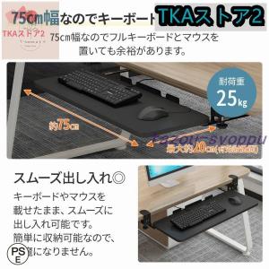 キーボードスライダー 後付け 高さ調節 幅75...の詳細画像4