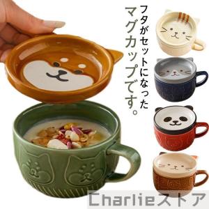 マグカップ フタ付き コップ 猫 パンダ 柴犬 300ml 食器 ネコ柄 コーヒーカップ 茶碗 磁器 電子レンジOK 食洗機対応 キッチングッズ 雑貨