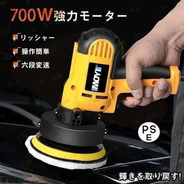 初心者にもやさしい 電動ポリッシャー 700W強力モーター 研磨機 6段変速可能 研磨パッド付き 自...