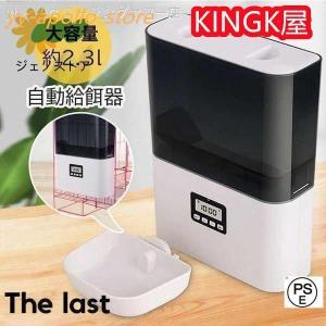 自動給餌器 AF010 ケージ取付タイプ 自動餌...の商品画像