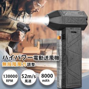 【即納】2025ブロワー 充電式 洗車 ミニジェットファン 除雪 ハイパワー電動送風機 強力 ターボジェットファン エアダスター ペットドライヤー 強力 掃除
