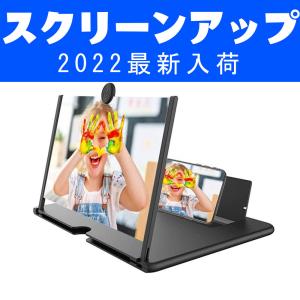 【送料無料】スマホ 拡大鏡 スクリーンアンプ 16インチ スタンド 折りたたみ式 軽量 目の保護 疲労軽減 360°自由回転 多機能 調節可能