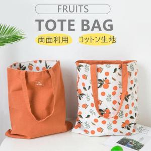 【送料無料】トートバッグ レディース かわいい キャンバス a4 縦 フルーツ 両面利用 大人女子 高校生 大きめ 縦型 厚手 布 コットン おしゃれ 軽め