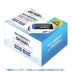 OXINAVI オキシナビ 日本メーカー 血中酸素濃度計 測定器 血中酸素飽和度 脈拍計 脈拍数 血中酸素 酸素飽和度 心拍計 指脈拍 指先 酸素濃度計 高性能 家庭用 高｜love-lavie
