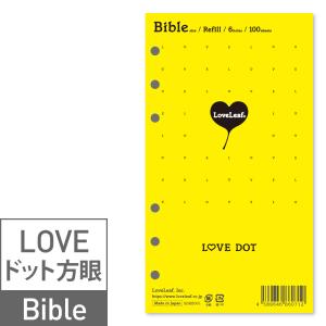 システム手帳 リフィル バイブル b6 LOVEドット罫 6穴 100枚 ラブリーフ｜love-leaf
