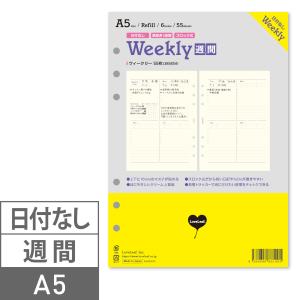 システム手帳 リフィル A5 ウィークリー 日付なし 見開き1週間ブロック式 習慣トラッカー 55枚 6穴 ラブリーフ