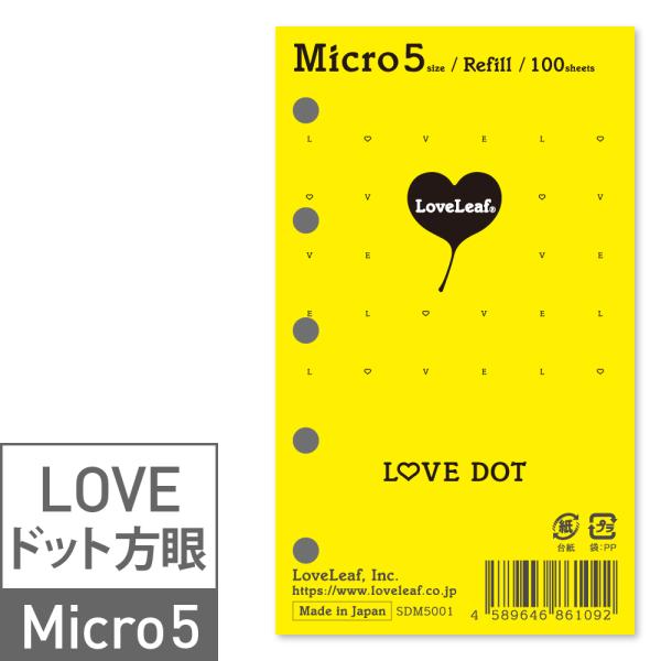 システム手帳 リフィル マイクロ5 LOVEドット方眼罫 100枚 M5 mini5 ミニ5 5穴 ...