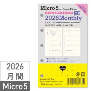 システム手帳 マイクロ5 2024年 マンスリー リフィル 月間ブロック式