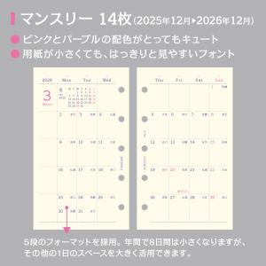 システム手帳 マイクロ5 2026年 マンスリ...の詳細画像1