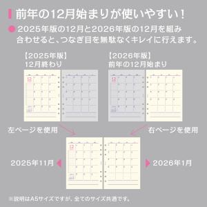 システム手帳 マイクロ5 2026年 マンスリ...の詳細画像2