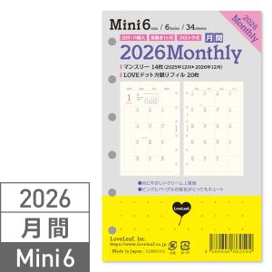 システム手帳 ミニ6穴 2024年 マンスリー リフィル 月間ブロック式 6穴 M6 mini6 ダイアリー ラブリーフ｜LoveLeaf 手帳 ルーズリーフ