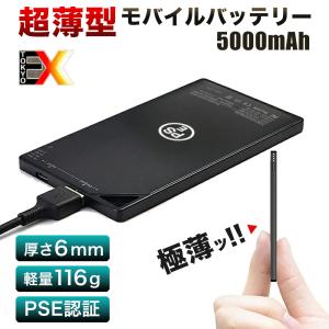 モバイルバッテリー iPhone 大容量 充電器 充電 軽量 小型 携帯 スマホ 薄型 ミニ コンパ...