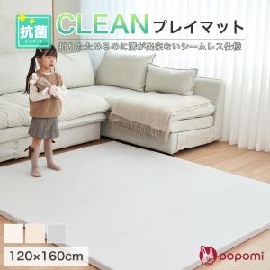 プレイマット クッション マット ベビー 赤ちゃん 子供 厚手 防水 防炎 ベビーマット 高級 折りたたみ 床暖房対応 リバーシブル CLEAN caraz 120 160 4cm