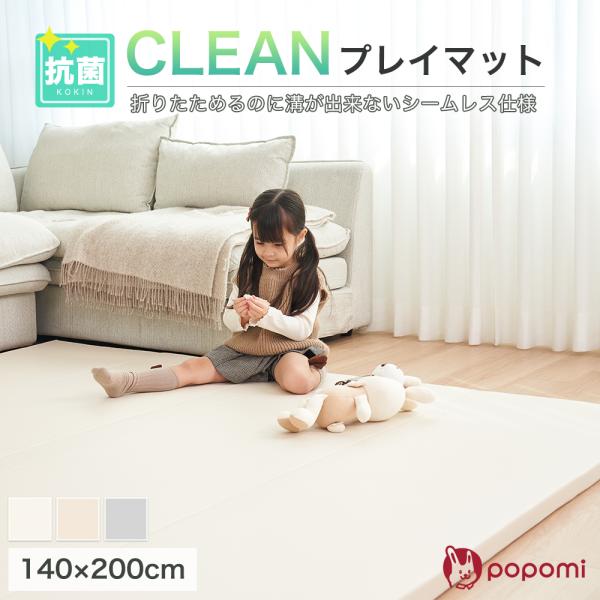popomi プレイマット ベビー 赤ちゃん 床暖房対応 折りたたみ マットレス マット シームレス...