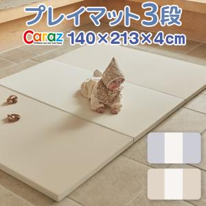 プレイマット クッション マット ベビー 赤ちゃん 子供 厚手 騒音 防水 ベビーマット 高級 折りたたみ 床暖房対応 軽量 コンパクト おしゃれ caraz 140 213 4