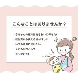 GINII pillow ベビー枕 絶壁防止 ...の詳細画像2