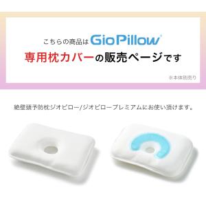 シルク 枕カバー ジオピロー 専用枕カバー 新...の詳細画像2