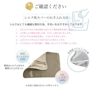 シルク 枕カバー ジオピロー 専用枕カバー 新...の詳細画像5