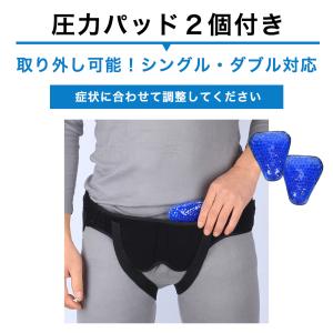 ヘルニアベルト 脱腸 鼠径 サポート 脱腸帯 ...の詳細画像4