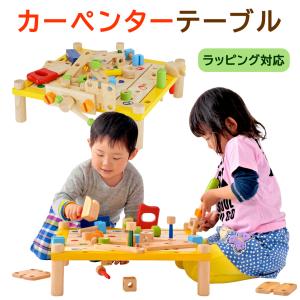 知育玩具 木のおもちゃ 大工 ごっこ ねじ ネジ 手先 カーペンターテーブル 男の子 女の子 誕生日 プレゼント 室内遊び アイムトイ