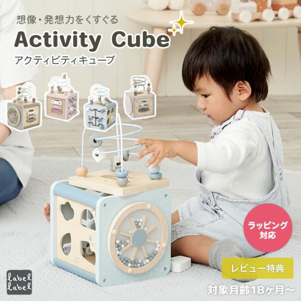 知育玩具 アクティビティキューブ 型はめ 積み木 楽器 ルーピング 赤ちゃん ベビー つみき 1歳 ...