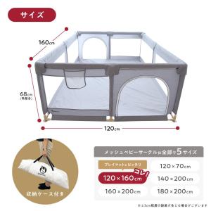 ベビーサークル メッシュ 赤ちゃん ポポミ 1...の詳細画像5