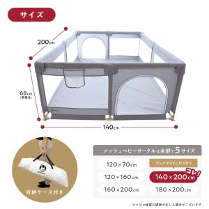 ベビーサークル メッシュ 赤ちゃん ポポミ 2...の詳細画像5