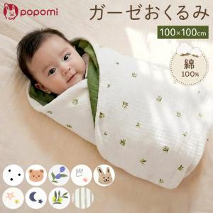 おくるみ ガーゼ 退院 夏用 新生児 ガーゼケッ...の商品画像