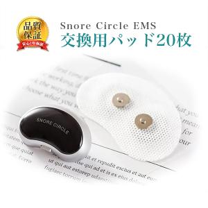 交換用パッド Snore Circle スノアサークル EMS YA4100用