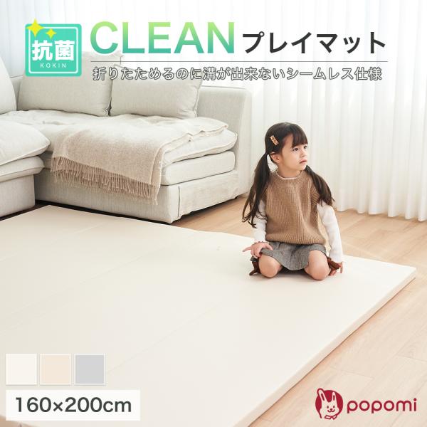 popomi プレイマット ベビー 赤ちゃん 床暖房対応 折りたたみ シームレス マットレス マット...
