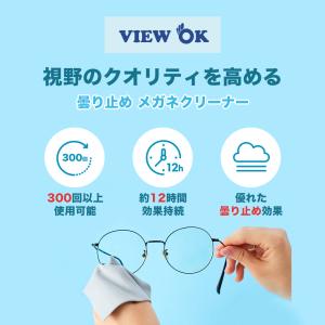 メガネ拭き クロス 大判 めがねクリーナー 曇...の詳細画像1