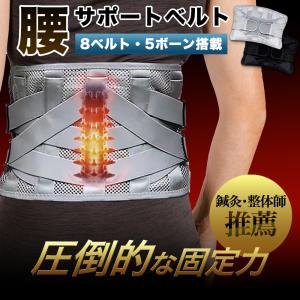 ゲルマニウム腰用磁気ベルト : 夙川メディカル・オンラインストア