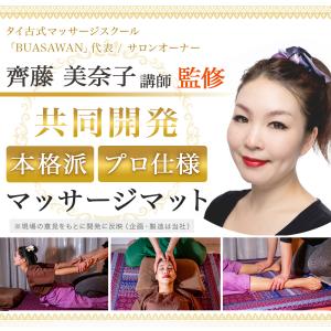 マッサージマット 業務用 日本製 プロ仕様 タ...の詳細画像4