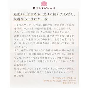 マッサージマット 業務用 日本製 プロ仕様 タ...の詳細画像5