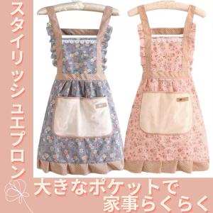 エプロン おしゃれ ピンク 花柄 フリルエプロン...の商品画像