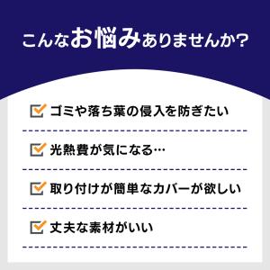 室外機 カバー エアコン 日よけ アルミ 節電...の詳細画像1