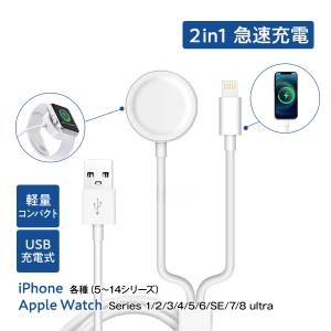 AppleWatch 充電器 2in1 iPh...の詳細画像1
