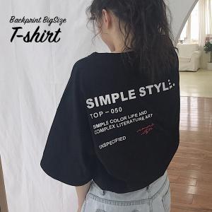 Tシャツ オーバーサイズ 韓国 ファッション カジュアル バックプリント 半袖 バック デザイン トップス ロゴt おしゃれ レディース Fa009 Iphone14 Iphone13 ケース Ls 通販 Yahoo ショッピング