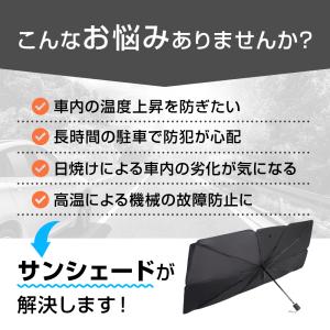 サンシェード 車 車用 傘 傘型 フロント 軽...の詳細画像5