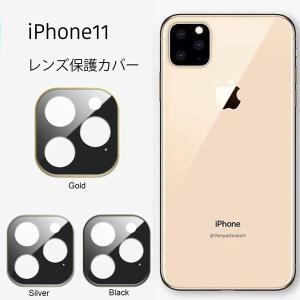 iPhone カメラ レンズ 保護 フィルム iPhone12 Pro Max mini iPhone11 Pro Max iPhoneXR iPhoneXS ガラス 割れ 防止 スマホ 携帯 ケース カバー