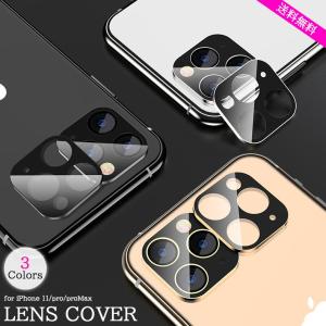 iPhone11 レンズ カバー 保護 フィルム アイフォン 11pro
