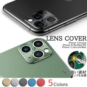 iPhoneSE iPhone8 レンズカバー iPhone7 iPhoneXR iPhoneXS Max