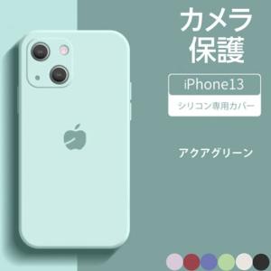 iPhone ケース iPhone13 Pro プロ スマホ 携帯 アイフォン アイホン カバー i Phone 韓国 流行り おしゃれ カメラ レンズ 保護 指紋 QI充電 シリコン