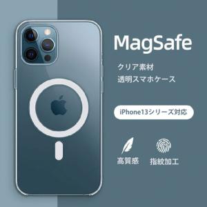 iPhone15 ケース Magsafe iPhone13 14 Pro Max Plus SE3 SE2 12 8 マグセーフ スマホ 携帯 アイフォン アイホン カバー クリア 透明 ワイヤレス Qi 置き型 充電