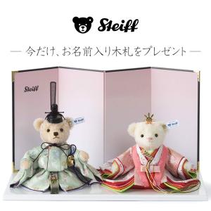 ご予約作品 シュタイフ正規店 テディベア ひな人形「跳ねうさぎ」 台屏風セット EAN679230-8-888006
