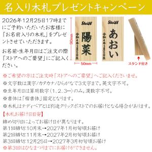 ご予約作品 シュタイフ正規店 テディベア ひな...の詳細画像3