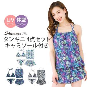 水着 レディース タンキニ 4点セット 71004 キャミソール